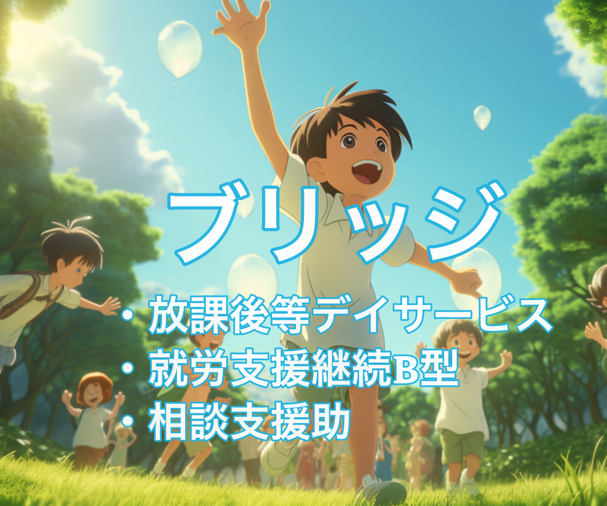 詳しくはこちら