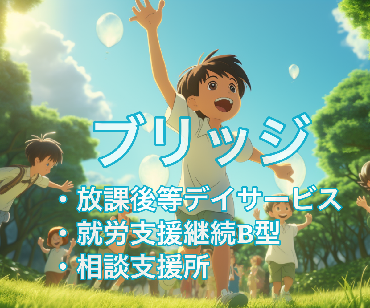 詳しくはこちら